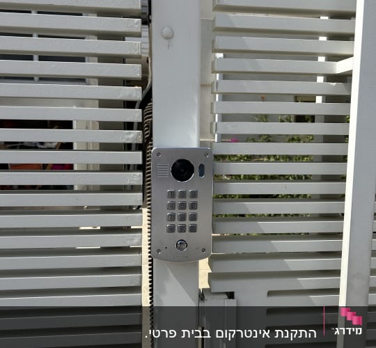 פנל אינטרקום וקודן מתכתי משולב מצלמה המותקן על שער כניסה